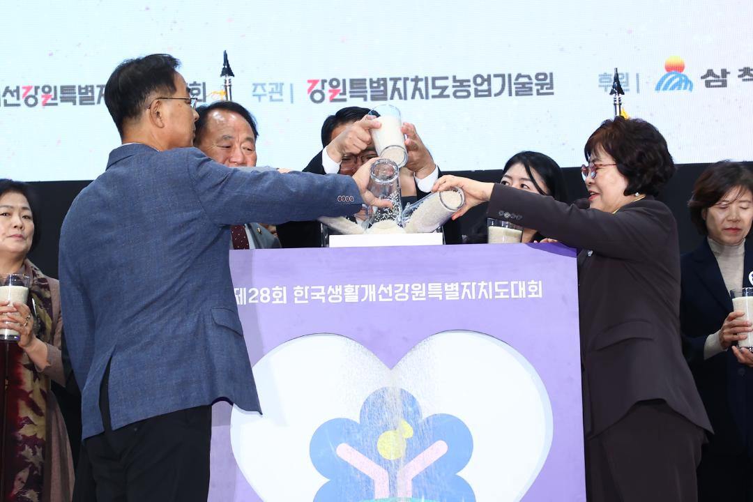 '제28회 한국생활개선 강원특별자치도대회' 게시글의 사진(40) '2025-10-30 제28회 한국생활개선 강원특별자치도대회 (42).jpg'