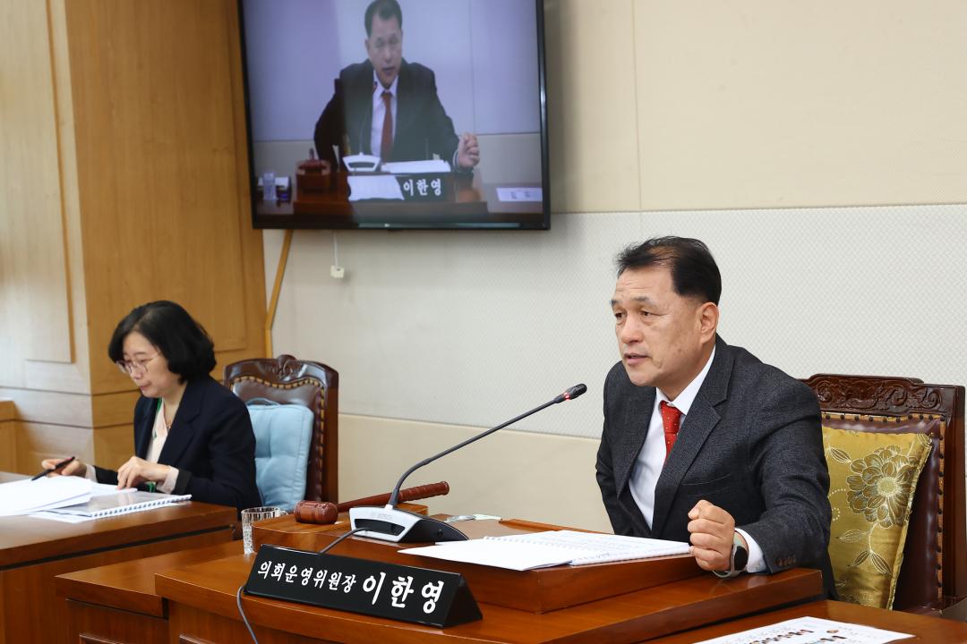 '제344회 제1차 의회운영위원회' 게시글의 사진(9) '2026-03-24 제344회 제1차 의회운영위원회 (9).jpg'