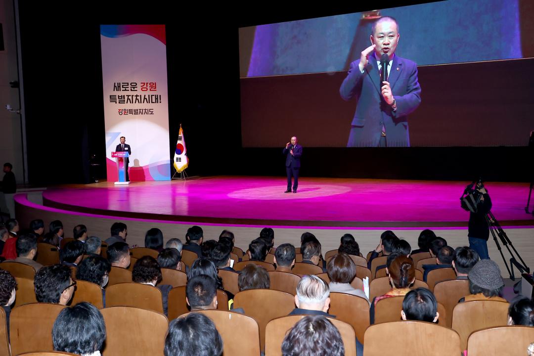 '도지사와 함께하는 강원 도정보고회' 게시글의 사진(29) '2026-02-28 도지사와 함께하는 강원 도정보고회 (29).jpg'