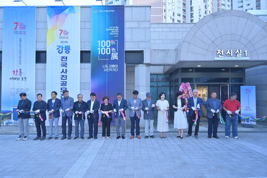 '강릉시 승격 70주년 기념사진전' 게시글의 사진(2) '2025-08-27 강릉시 승격 70주년 기념사진전 (2).jpg'