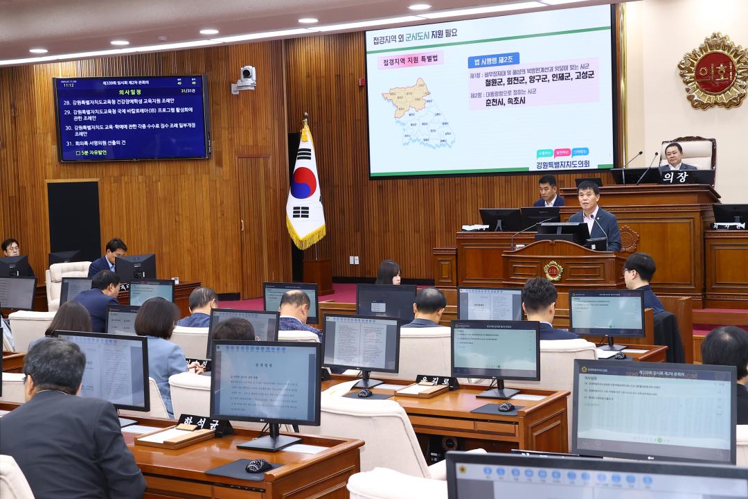 '제339회 제2차 본회의' 게시글의 사진(57) '2025-07-17 제339회 제2차 본회의 (57) 5분자유발언 이영욱의원.jpg'