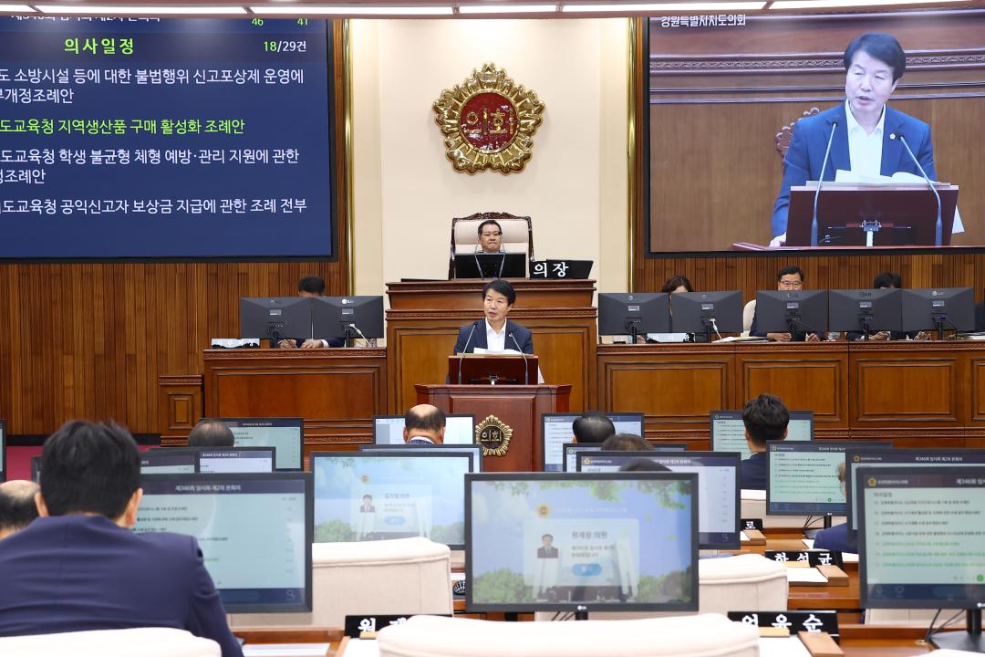 '제346회 제2차 본회의' 게시글의 사진(29) '2026-06-17 제346회 제2차 본회의 (30).jpg'