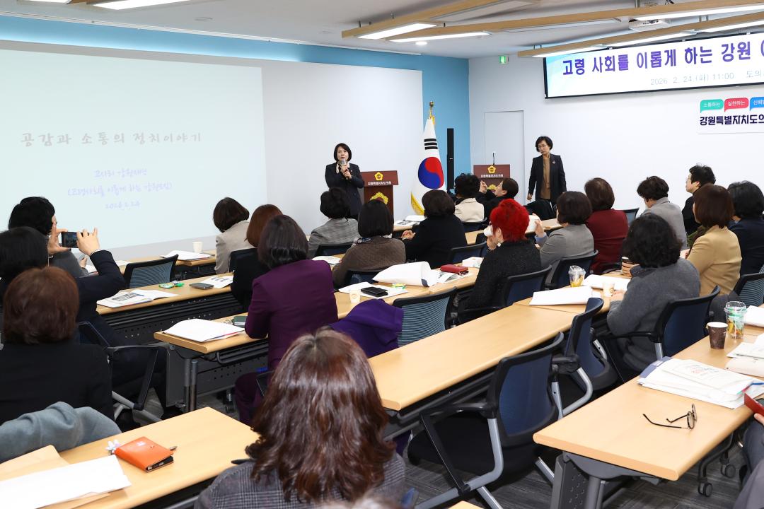 '고령 사회를 이롭게 하는 강원 여성 2026년 정기총회' 게시글의 사진(7) '2026-02-24 고령 사회를 이롭게 하는 강원 여성 2026년 정기총회 (19).jpg'