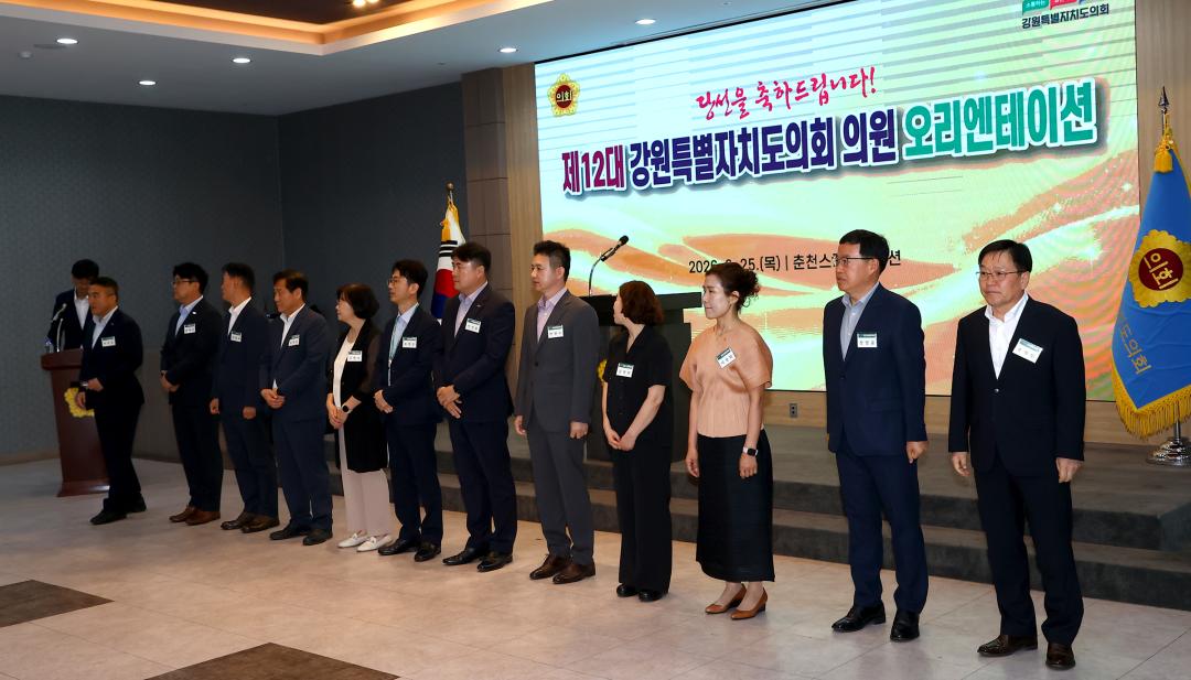 '제12대 강원특별자치도의회 당선자 오리엔테이션' 게시글의 사진(15) '2026-06-25 제12대 강원특별자치도의회 당선자 오리엔테이션 (15).jpg'