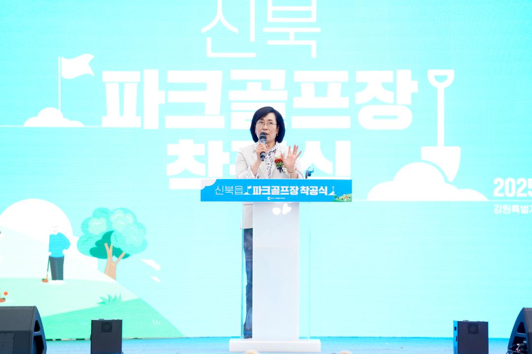 '신북 파크골프장 착공식' 게시글의 사진(4) '2025-05-01 신북 파크골프장 착공식 (1).jpg'
