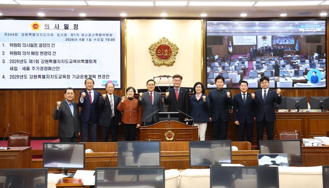 '제344회 제1차 예산결산특별위원회' 게시글의 사진(55) '2026-04-01 제344회 제1차 예산결산특별위원회 (52).jpg'