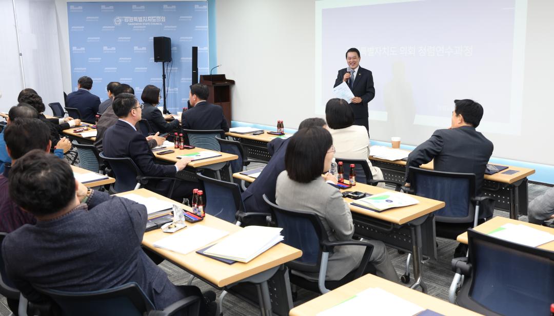 '2025년 상반기 강원특별자치도의회 의정역량강화교육' 게시글의 사진(7) '2025-04-14 2025년 상반기 강원특별자치도의회 의정역량강화교육 (7).jpg'