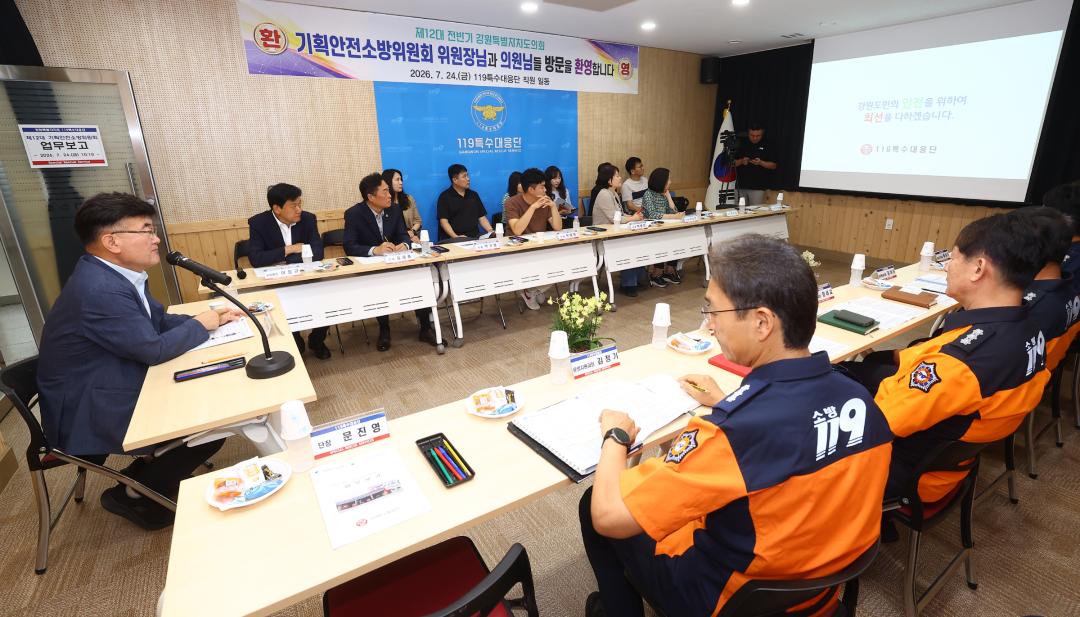 '2026년 기획안전소방위원회 의정연찬회' 게시글의 사진(3) '2026-07-24 2026년 기획안전소방위원회 의정연찬회 (4).jpg'