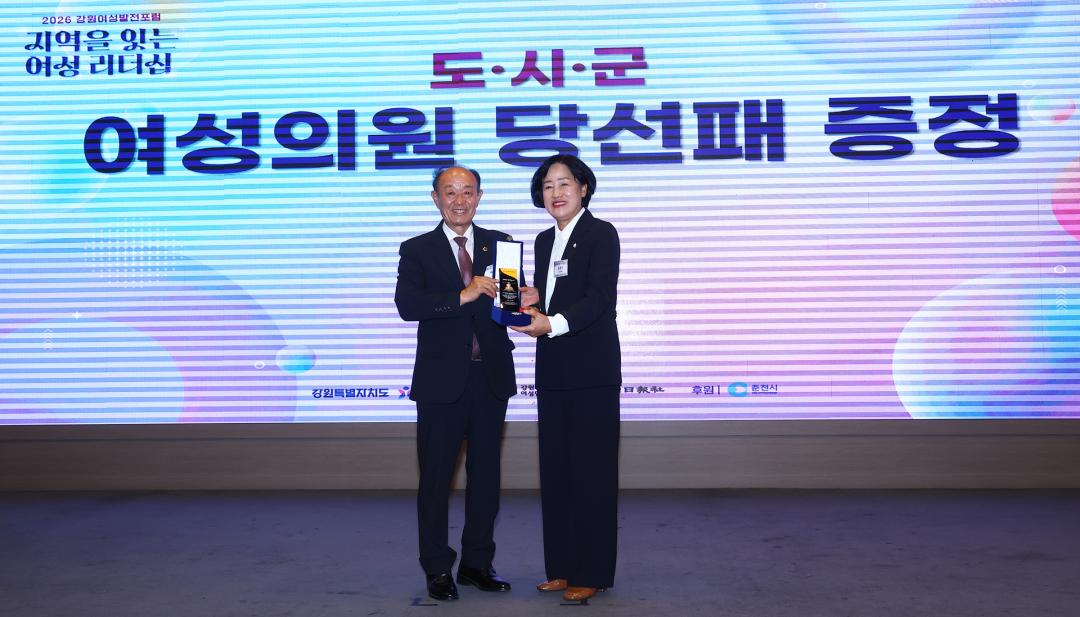'2026 강원여성발전포럼' 게시글의 사진(38) '2026-09-28 2026 강원여성발전포럼 (37).jpg'