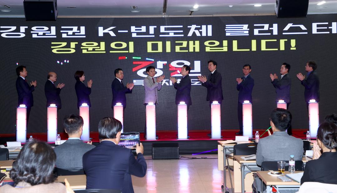 '2025강원특별자치도 반도체포럼' 게시글의 사진(15) '2025-10-29 2025강원특별자치도 반도체포럼 (16).jpg'