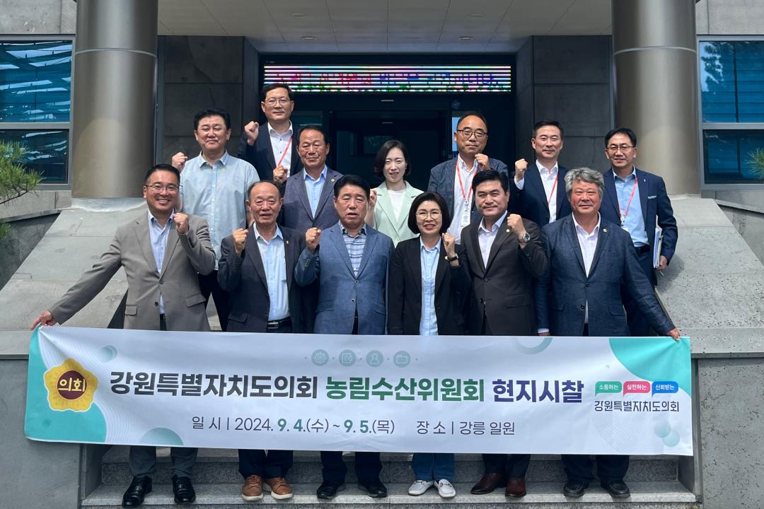 '제331회 농림수산위원회 현지시찰(강릉 수산자원연구원,반려동물지원센터)' 게시글의 사진(1) '2024-09-05 제331회 농림수산위원회 현지시찰 (1) 강릉 수산자원연구원.jpg'