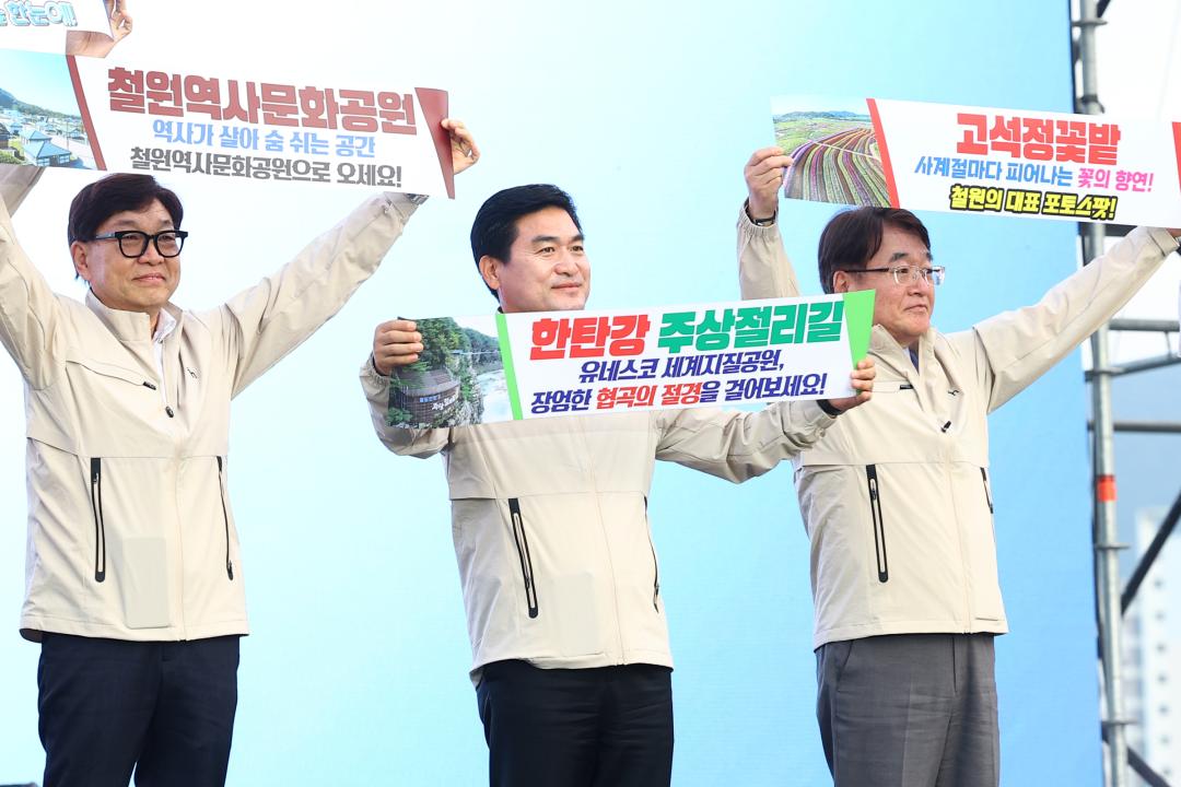 '제33회 강원특별자치도민생활체육대회 개회식' 게시글의 사진(22) '2025-09-26 제33회 강원특별자치도민생활체육대회 개회식 (23).jpg'