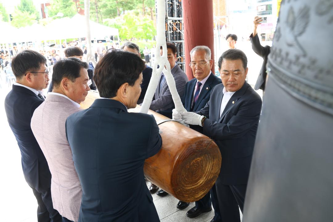 '제80주년 광복절 기념행사 타종' 게시글의 사진(6) '2025-08-15 제80주년 광복절 기념행사 타종 (5).jpg'