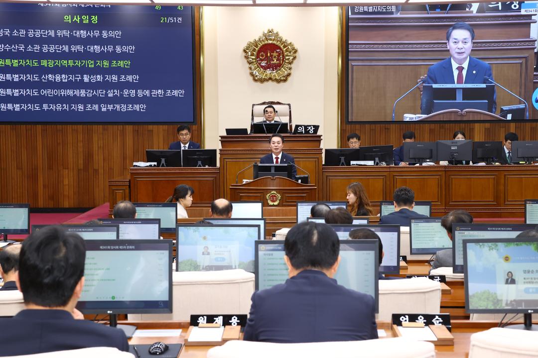 '제341회 제5차 본회의' 게시글의 사진(26) '2025-10-23 제341회 제5차 본회의 (26).jpg'