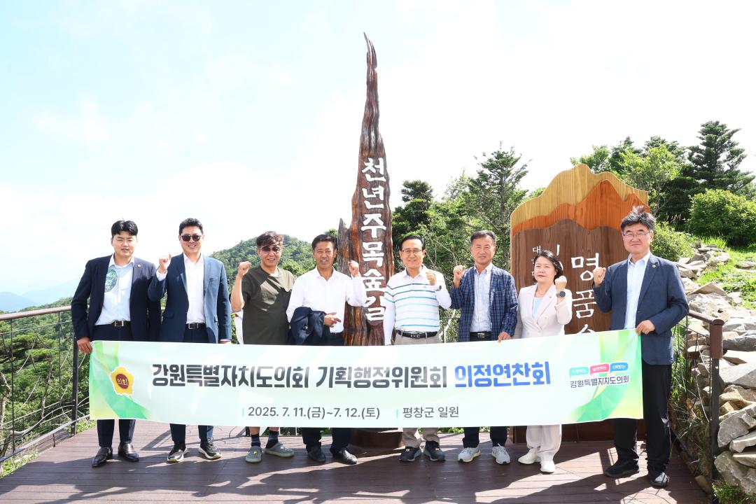 '제339회 기획행정위원회 의정연찬회' 게시글의 사진(4) '2025-07-11 제339회 기획행정위원회 의정연찬회 (5).jpg'