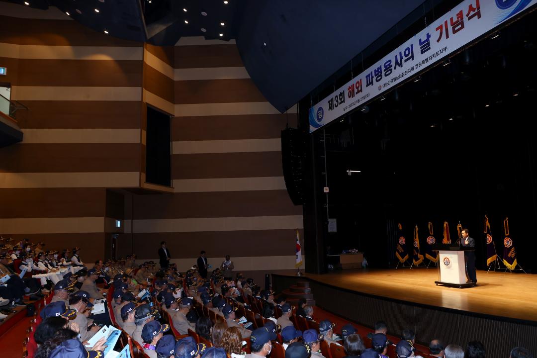 '제3회 해외파병용사의 날 기념식' 게시글의 사진(20) '2025-05-27 제3회 해외파병용사의 날 기념식 (20).jpg'