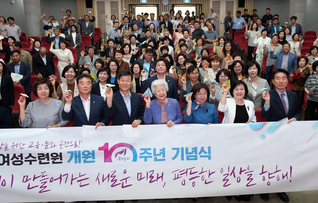 '한국여성수련원 개원 10주년 기념식' 게시글의 사진(9) '2019-06-05 한국여성수련원 개원 10주년 기념식 (9).jpg'