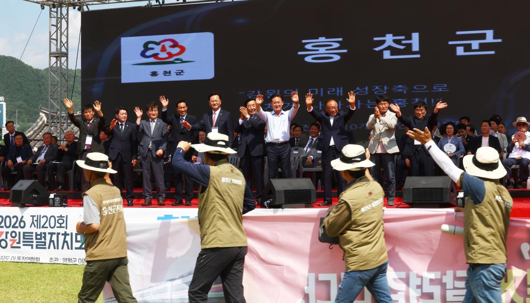 '2026 제20회 강원특별자치도 이통장 한마음대회' 게시글의 사진(32) '2026-06-11 2026 제20회 강원특별자치도 이통장 한마음대회 (33).jpg'