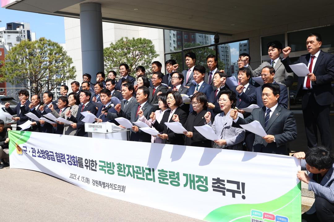 '군,관 소방응급 협력 강화를 위한 국방 환자관리 훈령 개정 촉구 결의' 게시글의 사진(10) '2025-04-15 군,관 소방응급 협력 강화를 위한 국방 환자관리 훈령 개정 촉구 결의 (10).jpg'