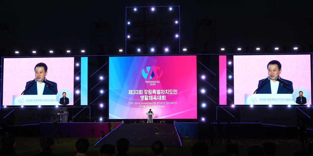 '제33회 강원특별자치도민생활체육대회 개회식' 게시글의 사진(99) '2025-09-26 제33회 강원특별자치도민생활체육대회 개회식 (102).jpg'