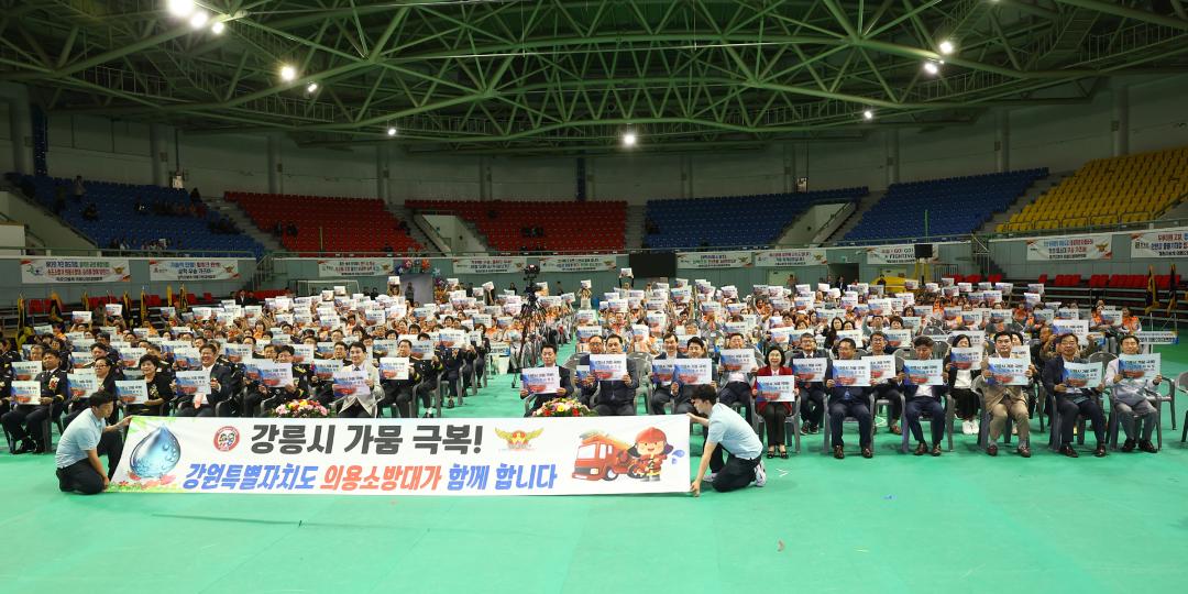 '제11회 도 의용소방대 소방기술 경연대회 개회식' 게시글의 사진(41) '2025-09-24 제11회 도 의용소방대 소방기술 경연대회 개회식 (42).jpg'