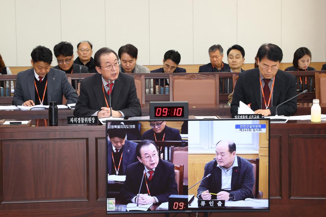 '제343회 제2차 안전건설위원회' 게시글의 사진(4) '2026-02-05 제343회 제2차 안전건설위원회 (4).jpg'