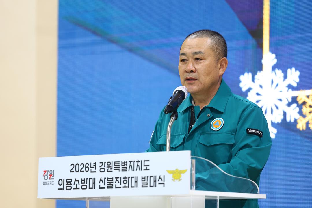 '2026년 의용소방대 산불진화대 발대식' 게시글의 사진(34) '2026-02-24 2026년 의용소방대 산불진화대 발대식 (34).jpg'