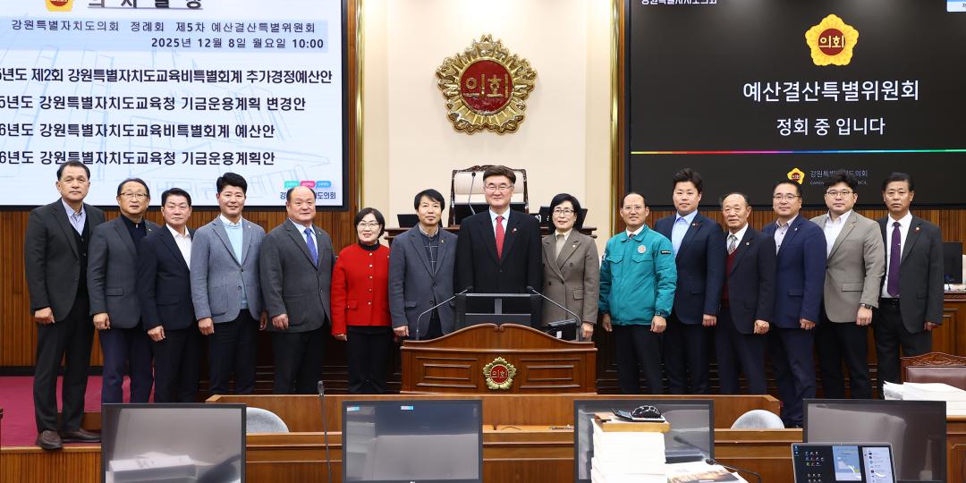 제342회 제5차 예산결산특별위원회