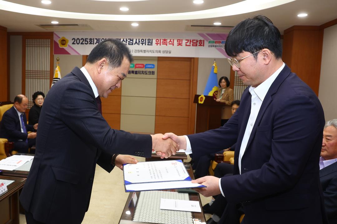 '2025회계연도 결산검사위원 위촉식 및 간담회' 게시글의 사진(20) '2026-04-16 2025회계연도 결산검사위원 위촉식 및 간담회 (20).jpg'