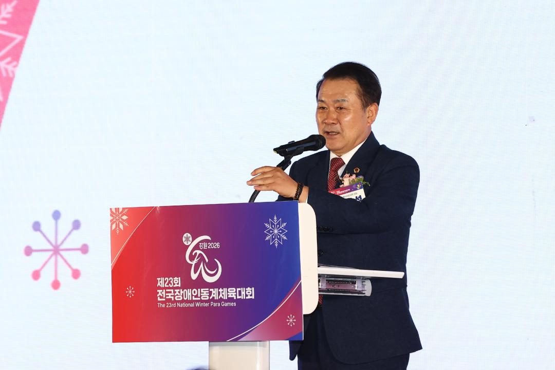 '제23회 전국장애인동계체육대회 개막식' 게시글의 사진(12) '2026-01-27 제23회 전국장애인동계체육대회 개막식 (12).jpg'