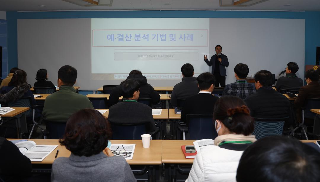 '2026년도 1월 의회사무처 자체 직무전문교육' 게시글의 사진(3) '2026-01-28 2026년도 1월 의회사무처 자체 직무전문교육 (3).jpg'