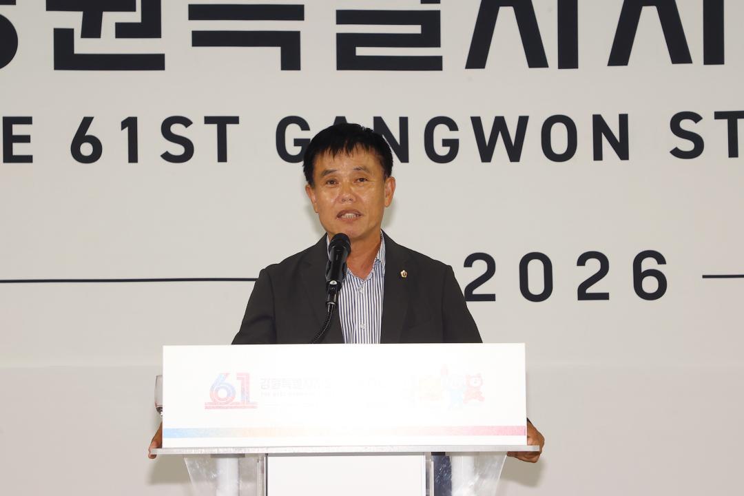 '제61회 강원특별자치도민체육대회 리셉션 및 개막식' 게시글의 사진(11) '2026-06-12 제61회 강원특별자치도민체육대회 리셉션 및 개막식 (11).jpg'