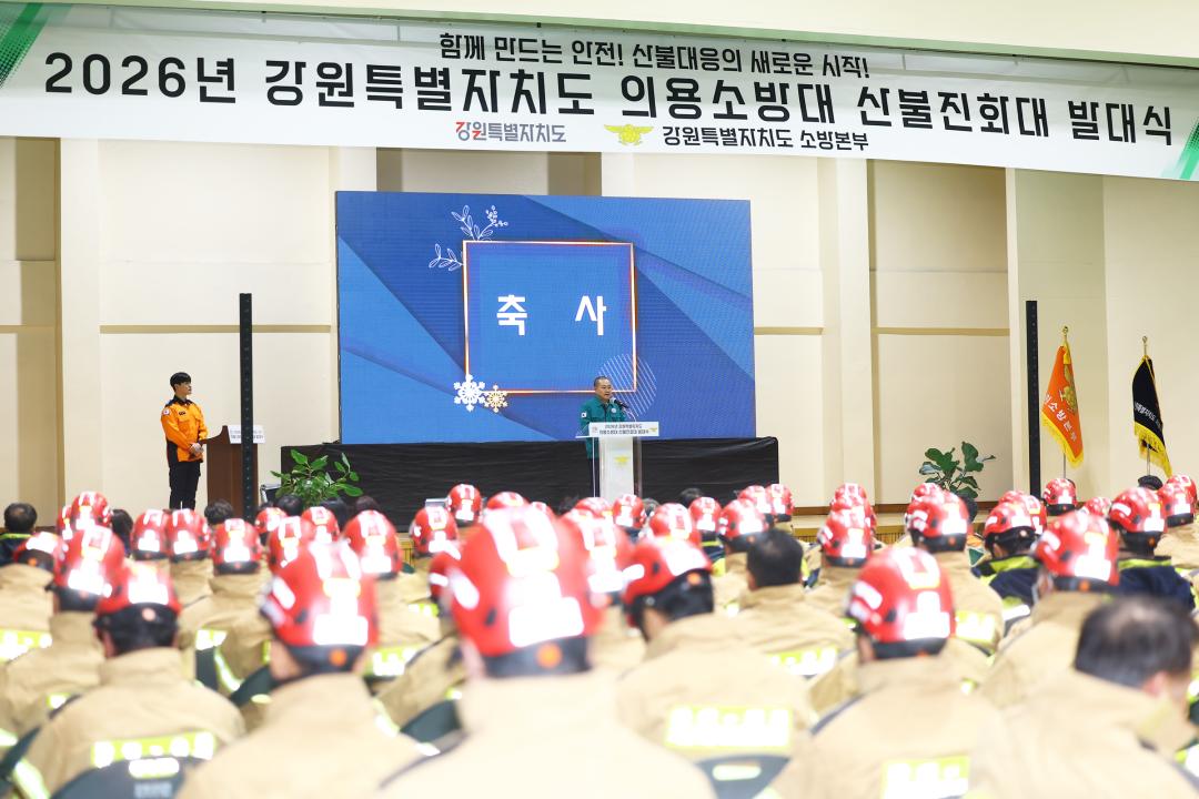 '2026년 의용소방대 산불진화대 발대식' 게시글의 사진(30) '2026-02-24 2026년 의용소방대 산불진화대 발대식 (30).jpg'