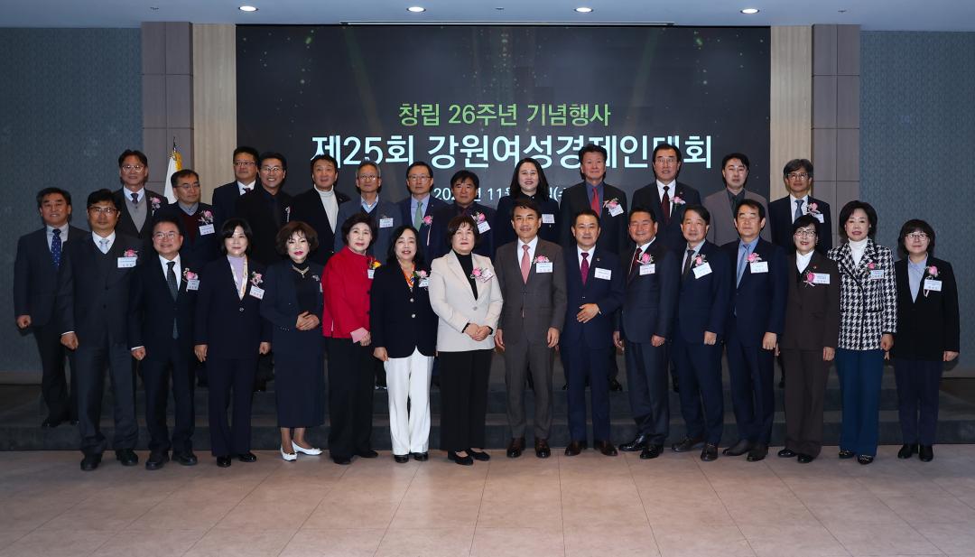 '제25회 강원여성경제인대회' 게시글의 사진(8) '2025-11-26 제25회 강원여성경제인대회 (8).jpg'