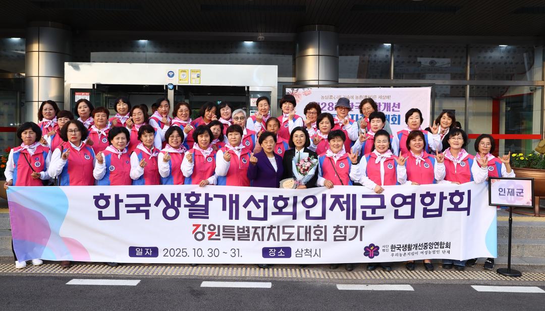 '제28회 한국생활개선 강원특별자치도대회' 게시글의 사진(46) '2025-10-30 제28회 한국생활개선 강원특별자치도대회 (48).jpg'