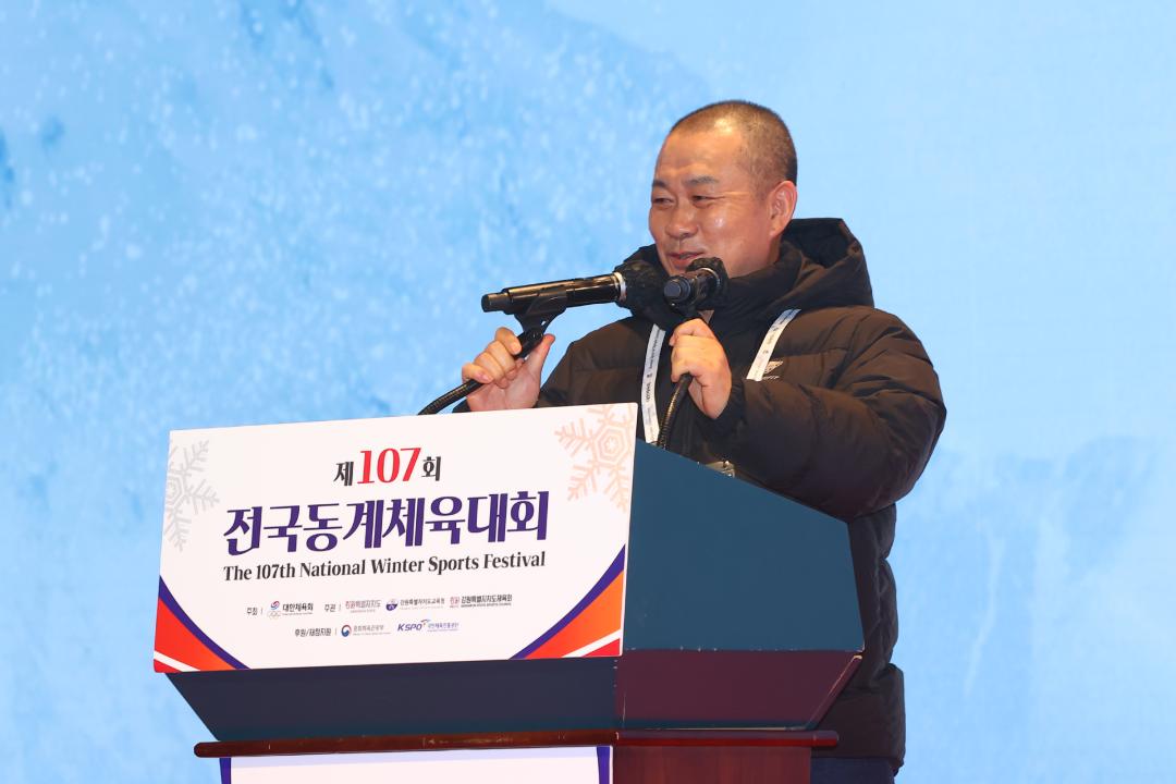 '제107회 전국동계체육대회 개회식' 게시글의 사진(43) '2026-02-25 제107회 전국동계체육대회 개회식 (42).jpg'