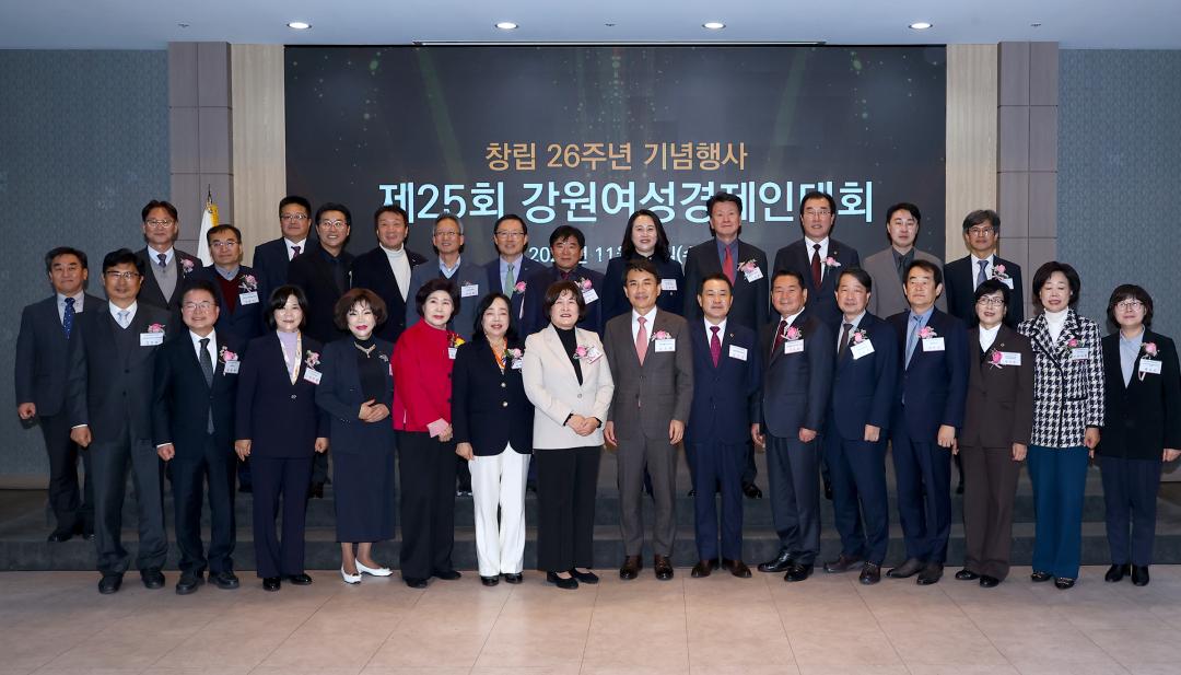 '제25회 강원여성경제인대회' 게시글의 사진(9) '2025-11-26 제25회 강원여성경제인대회 (9).jpg'