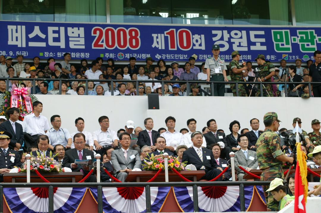 '제10회 강원도 민관군 친선축구대회' 게시글의 사진(4) '2008-09-05 제10회 강원도 민관군 친선축구대회 (4).jpg'