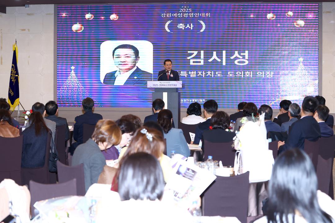 '2025 강원여성경영인대회' 게시글의 사진(28) '2025-11-27 2025 강원여성경영인대회 (28).jpg'