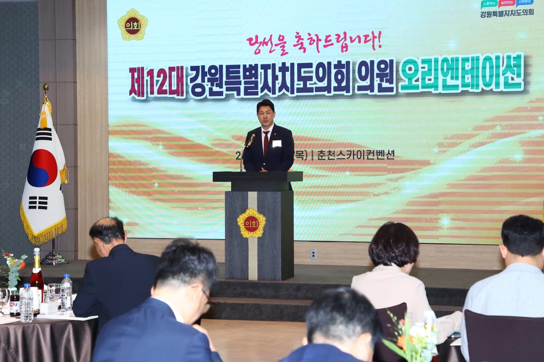 '제12대 강원특별자치도의회 당선자 오리엔테이션' 게시글의 사진(125) '2026-06-25 제12대 강원특별자치도의회 당선자 오리엔테이션 (125).jpg'