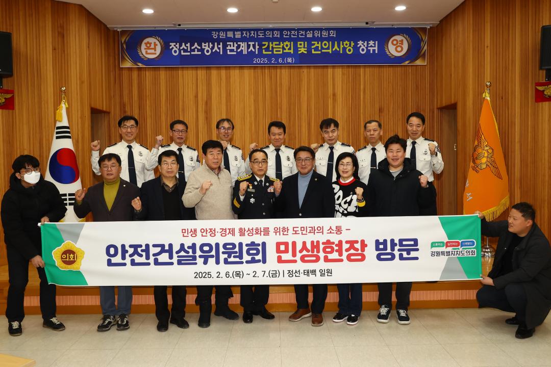 '안전건설위원회 민생현장방문' 게시글의 사진(52) '2025-02-06 안전건설위원회 민생현장방문 (73).jpg'