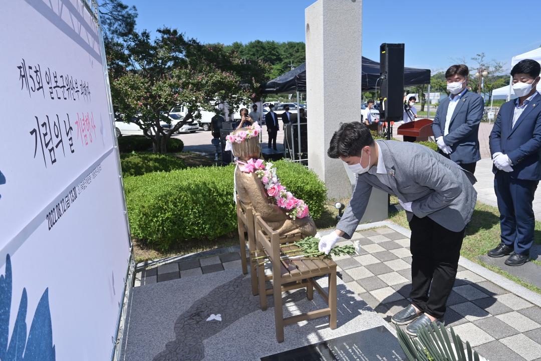 '제5회 일본군 위안부 피해자 기림의 날 기념행사' 게시글의 사진(7) 'KakaoTalk_20220812_164429002_12.jpg'