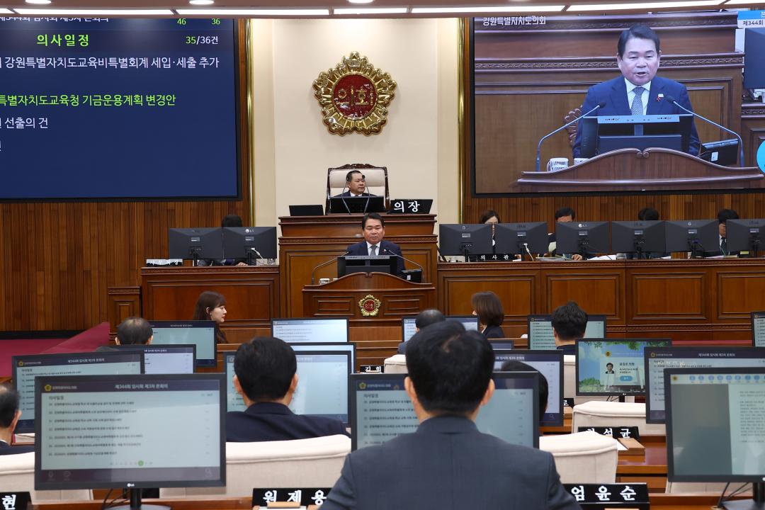 '제344회 제3차 본회의' 게시글의 사진(39) '2026-04-03 제344회 제3차 본회의 (40) 추가경정예산안통과에따른 감사인사 신경호교육감.jpg'