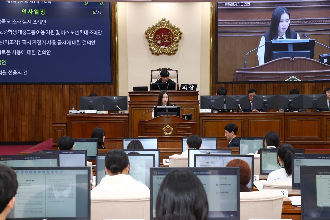 '2026 강원 청소년도의회' 게시글의 사진(267) '2026-04-10 2026 강원 청소년도의회 (267).jpg'