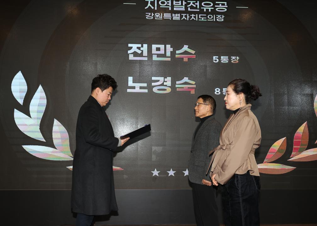 '강릉시 2025 성덕동 통반장대회' 게시글의 사진(3) '2025-12-26 강릉시 2025 성덕동 통반장대회 (2).jpg'