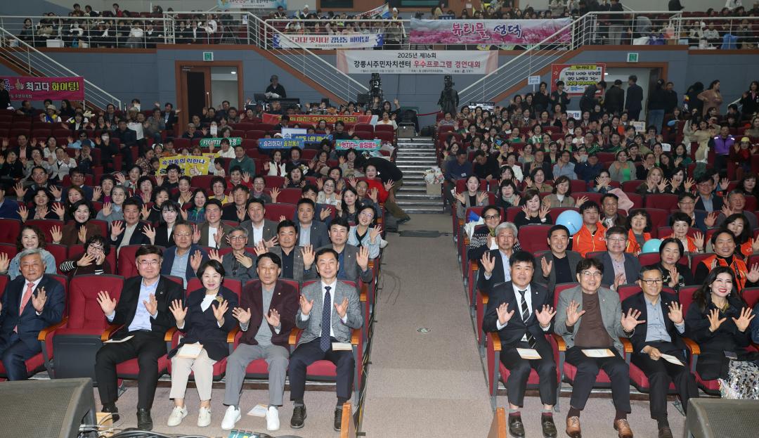 '2025년 제16회  강릉시주민자치센터 우수프로그램 경연대회' 게시글의 사진(4) '2025-10-31 2025년 제16회  강릉시주민자치센터 우수프로그램 경연대회 (4).jpg'