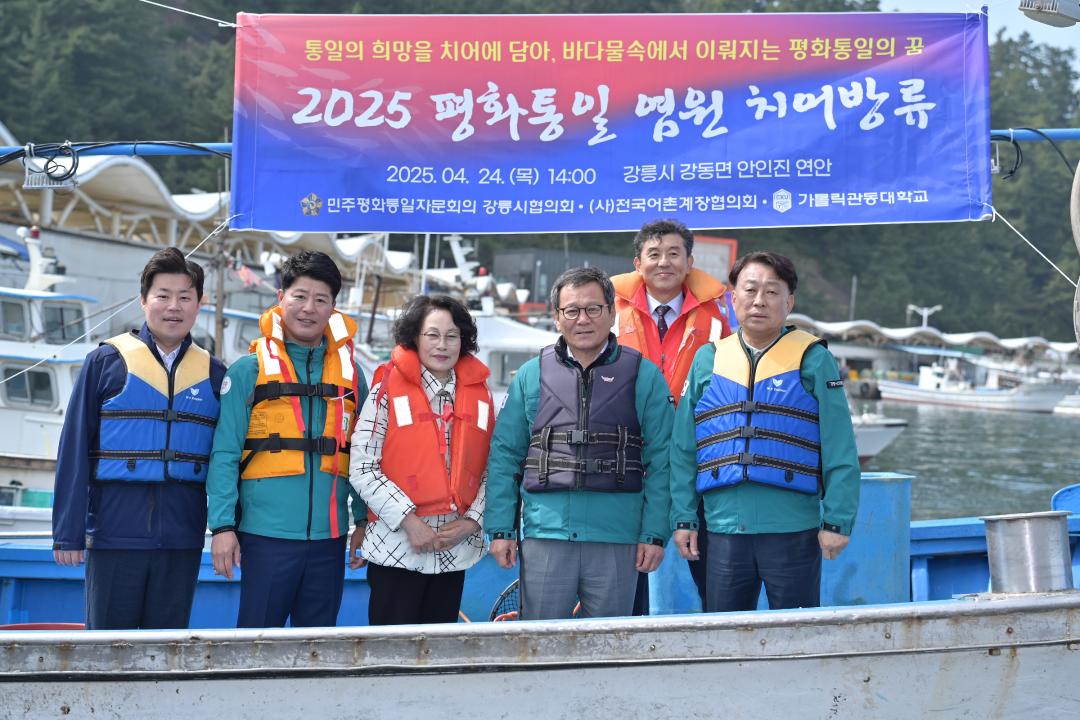 '2025 평화통일 염원 치어방류행사' 게시글의 사진(9) '2025-04-24 2025 평화통일 염원 치어방류행사 (9).jpg'