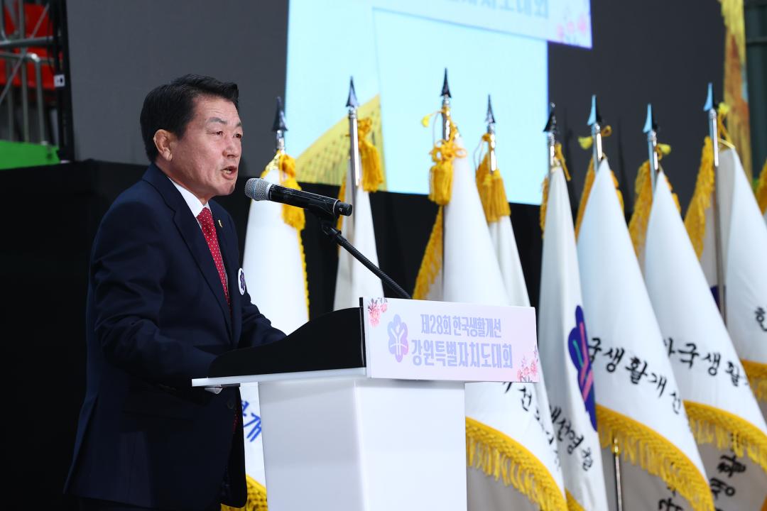 '제28회 한국생활개선 강원특별자치도대회' 게시글의 사진(30) '2025-10-30 제28회 한국생활개선 강원특별자치도대회 (30).jpg'