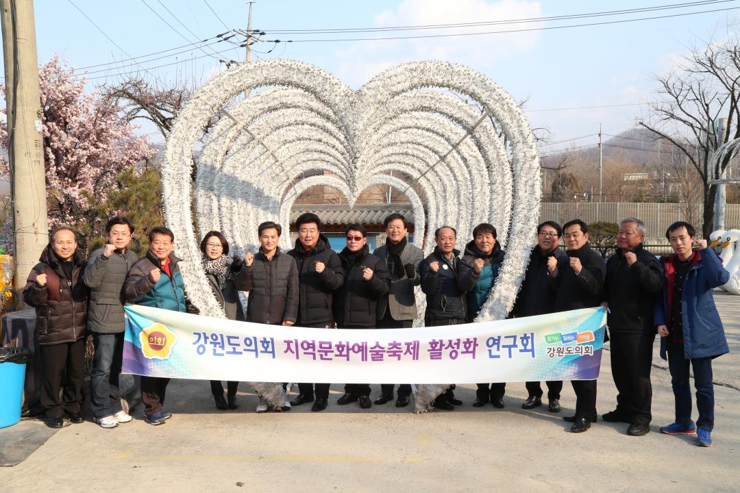 '지역문화예술축제 활성화 연구회 현장답사' 게시글의 사진(4) '2016-02-25 지역문화예술축제 활성화 연구회 현장답사 (4).JPG'