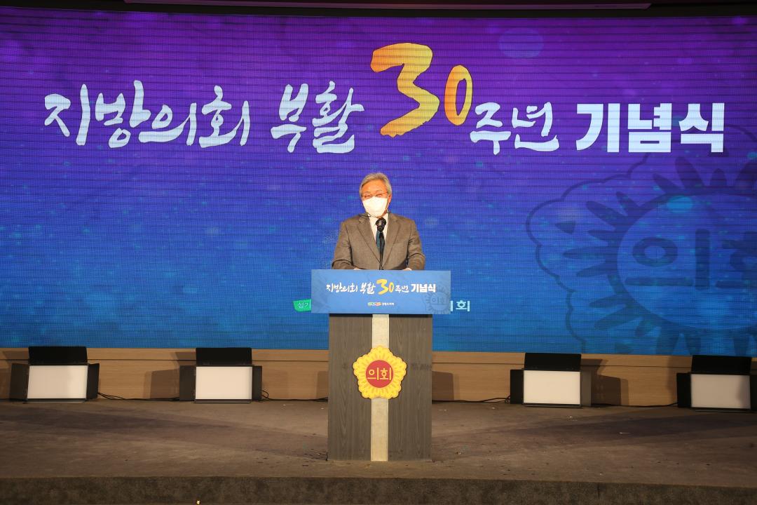 '지방의회 부활 30주년 기념식' 게시글의 사진(43) 'AG4W9820.JPG'